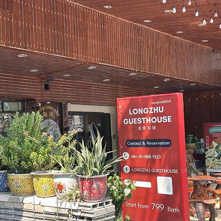 Longzhu Guesthouse Μπανγκόκ Εξωτερικό φωτογραφία