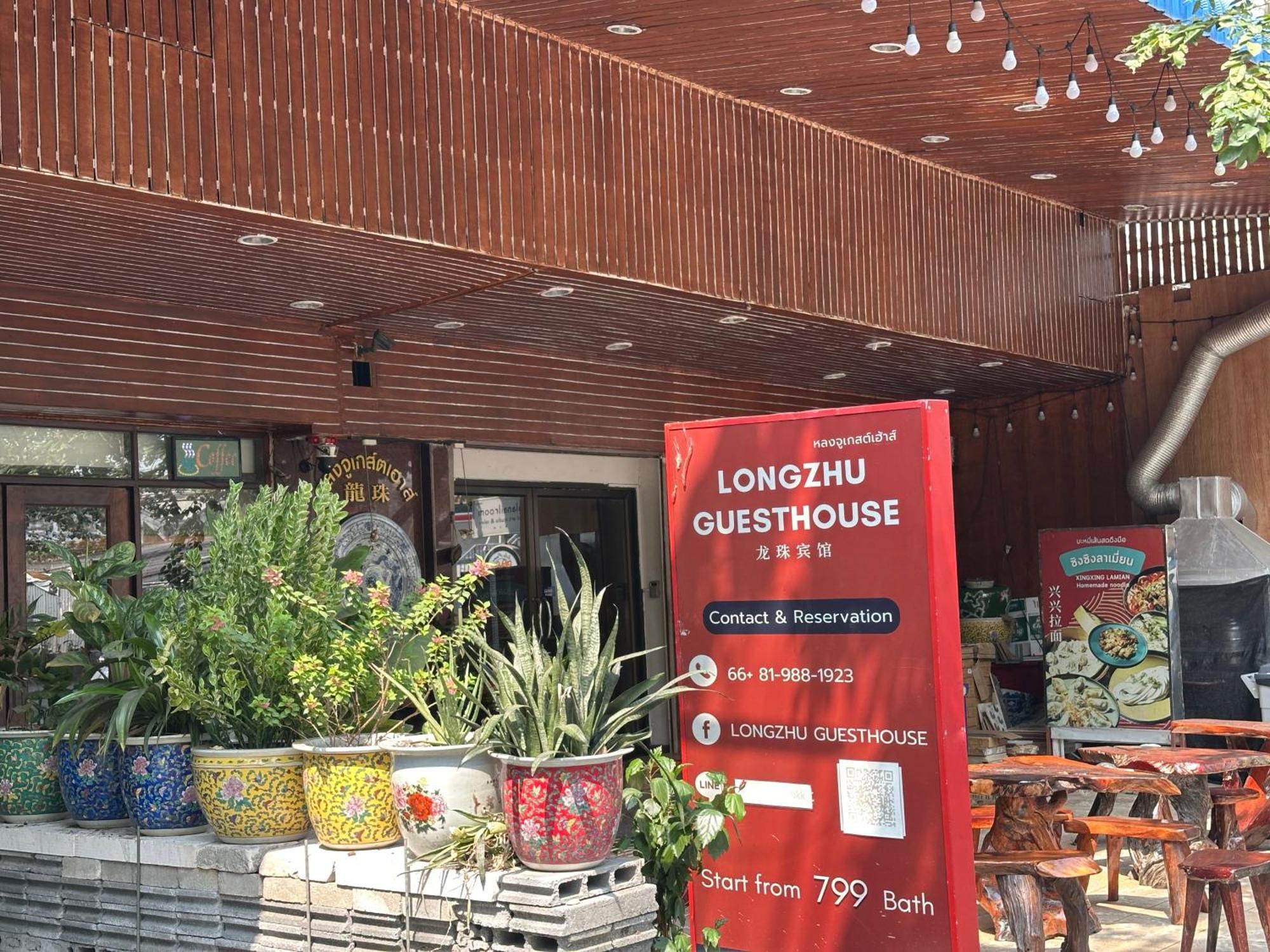 Longzhu Guesthouse Μπανγκόκ Εξωτερικό φωτογραφία