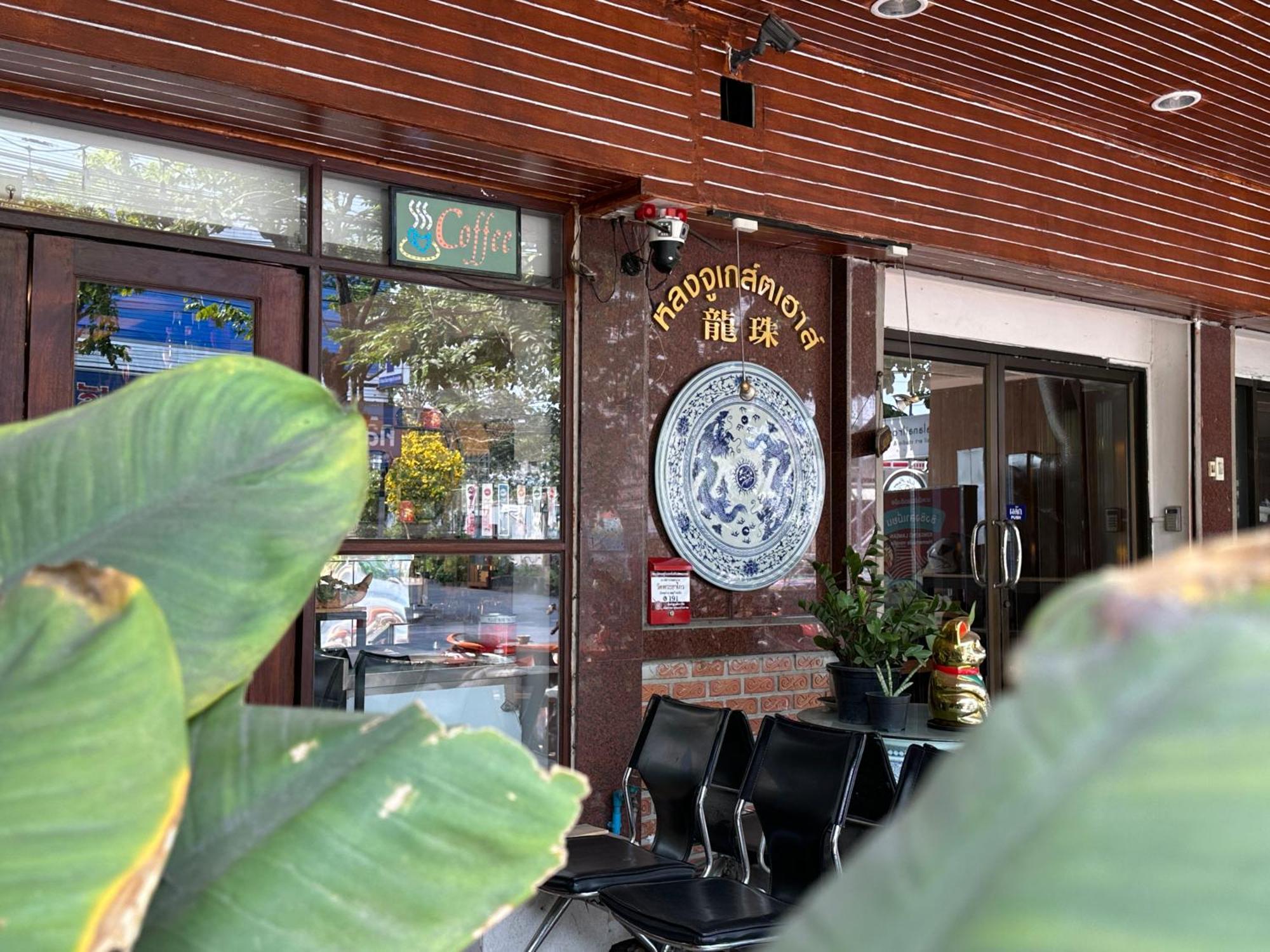 Longzhu Guesthouse Μπανγκόκ Εξωτερικό φωτογραφία